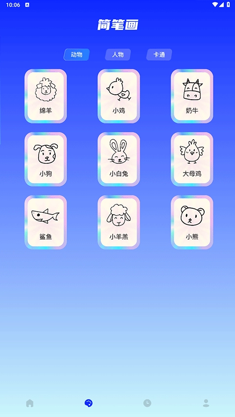 midjourney手机版图2