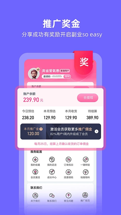 氧惠图2