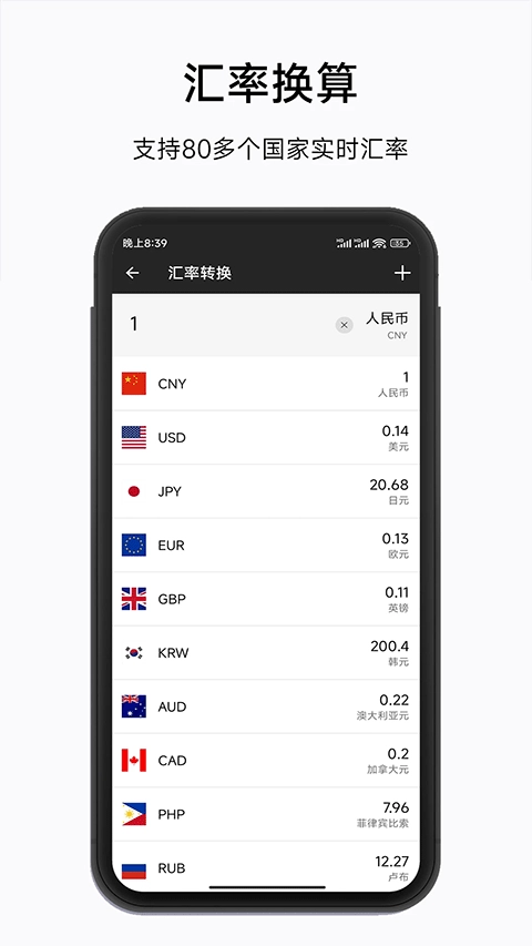 精工计算器