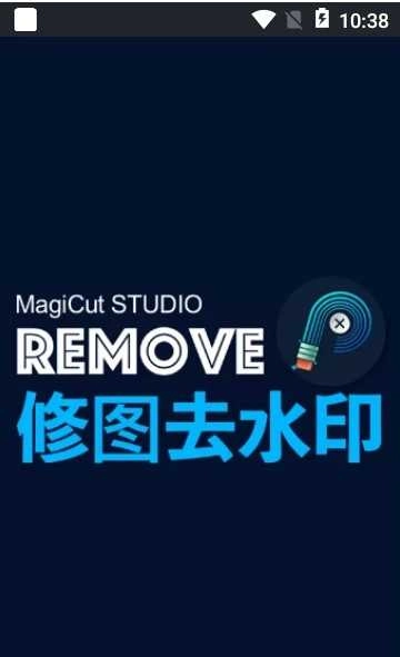 修图去水印(MagicRetouch) 图3