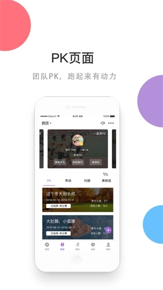 EPK跑步 图2