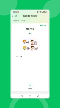 英语朗读宝安装免费版图1