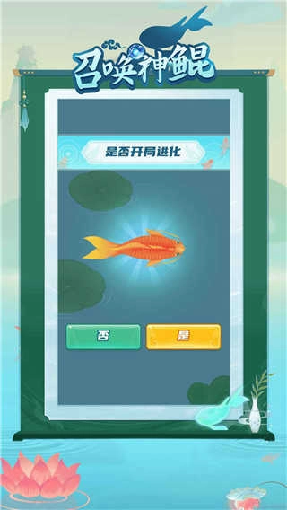 召唤神鲲万宁版