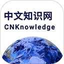 中文知识网