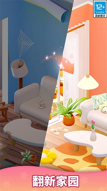 环游点点消 图2