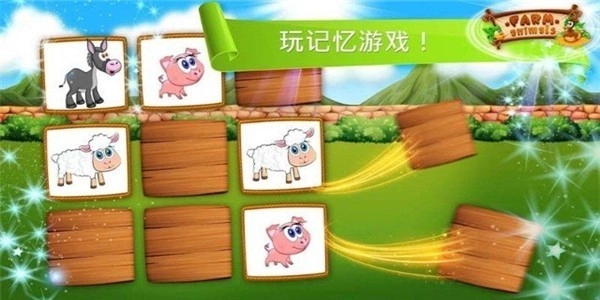 发发农场图2