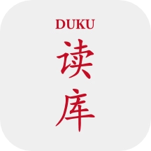 读库最新版