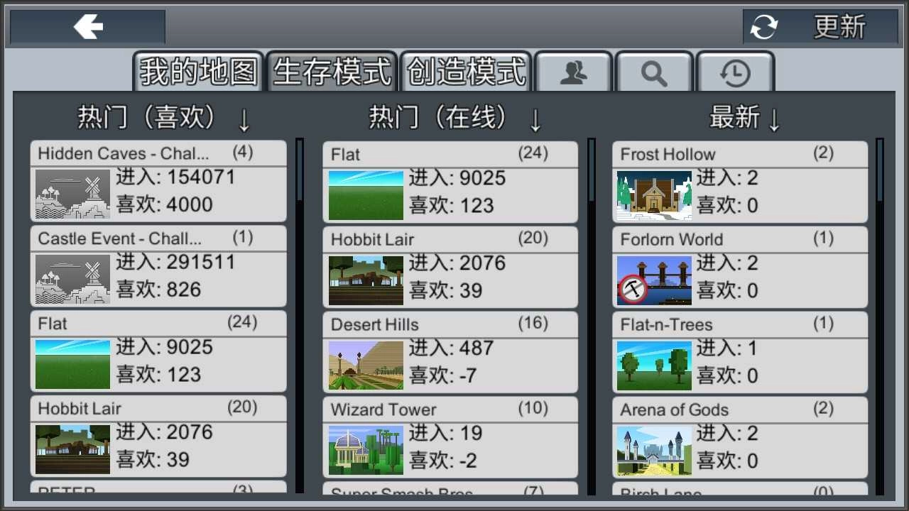 我的星球创造星球PlanetCraft(2)