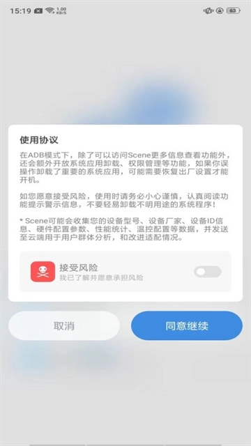 骁龙工具箱最新版图1