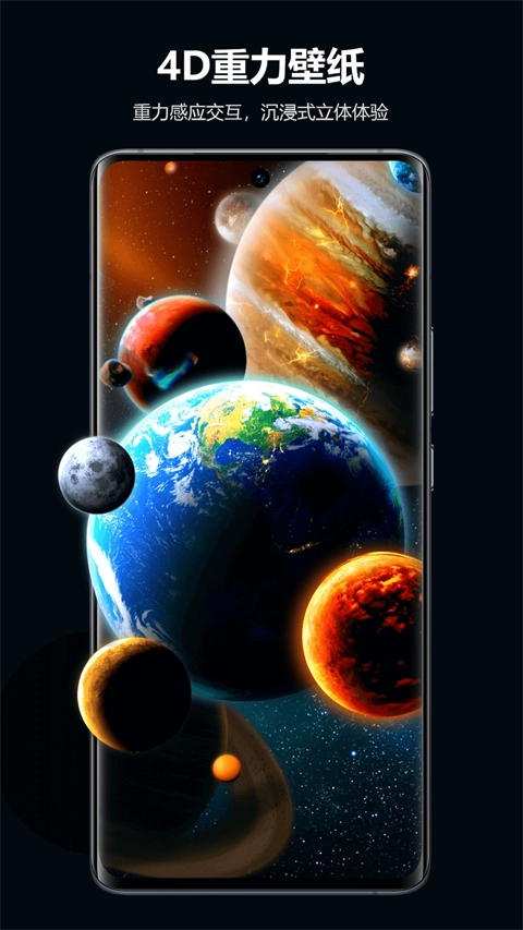 心动主题壁纸正版图3