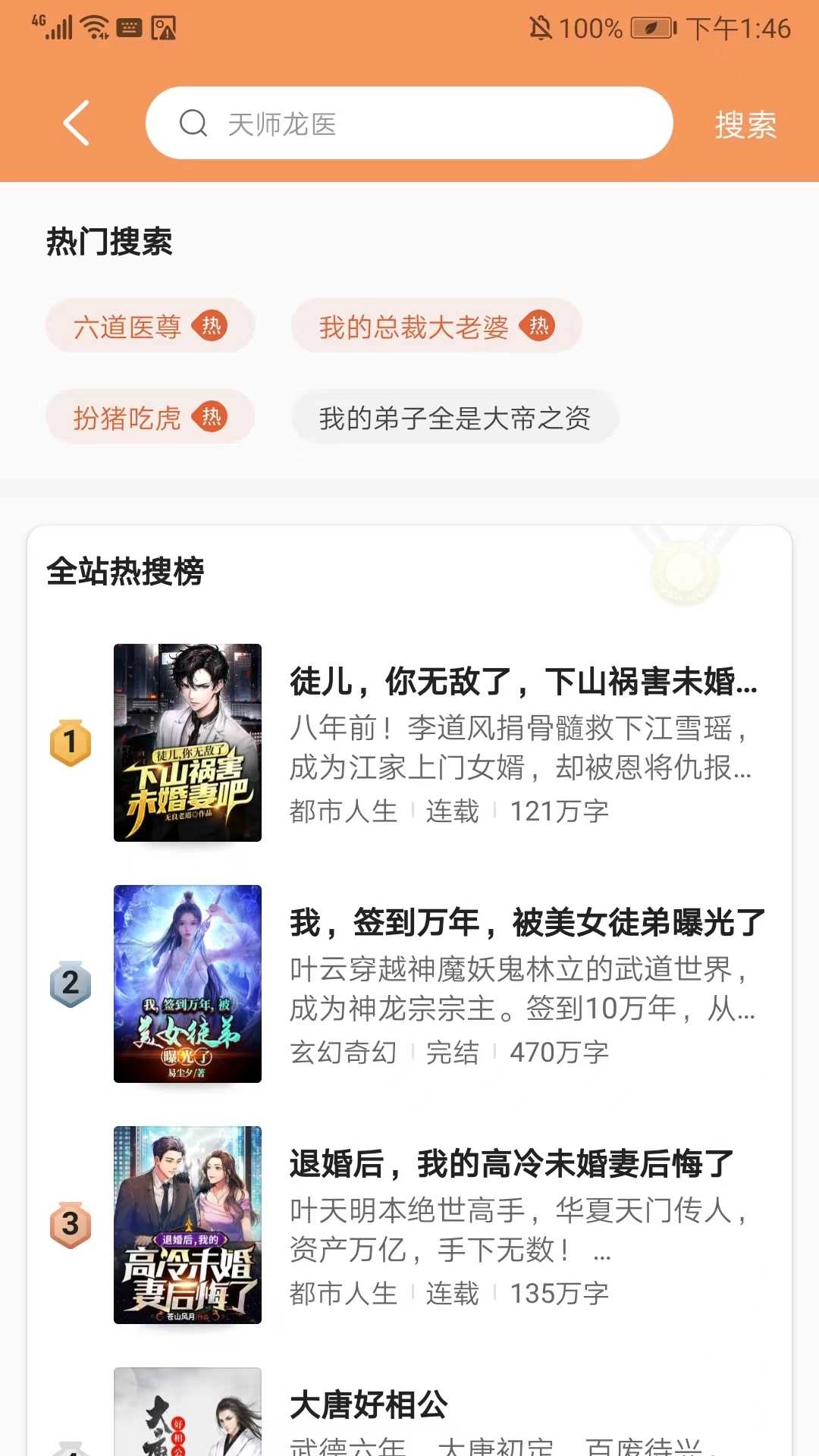 月鼠小说 