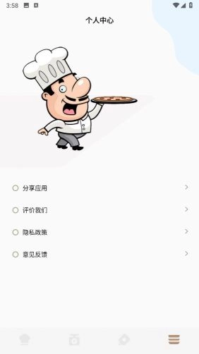 美食烹饪助手图1