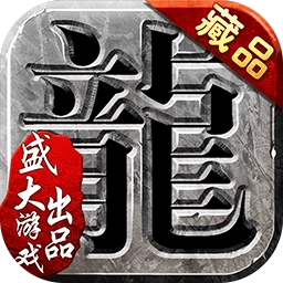 沙巴克传奇免费版