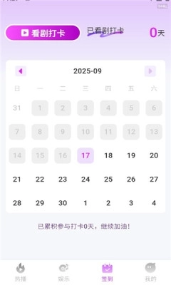 红叶免费短剧免费 图4