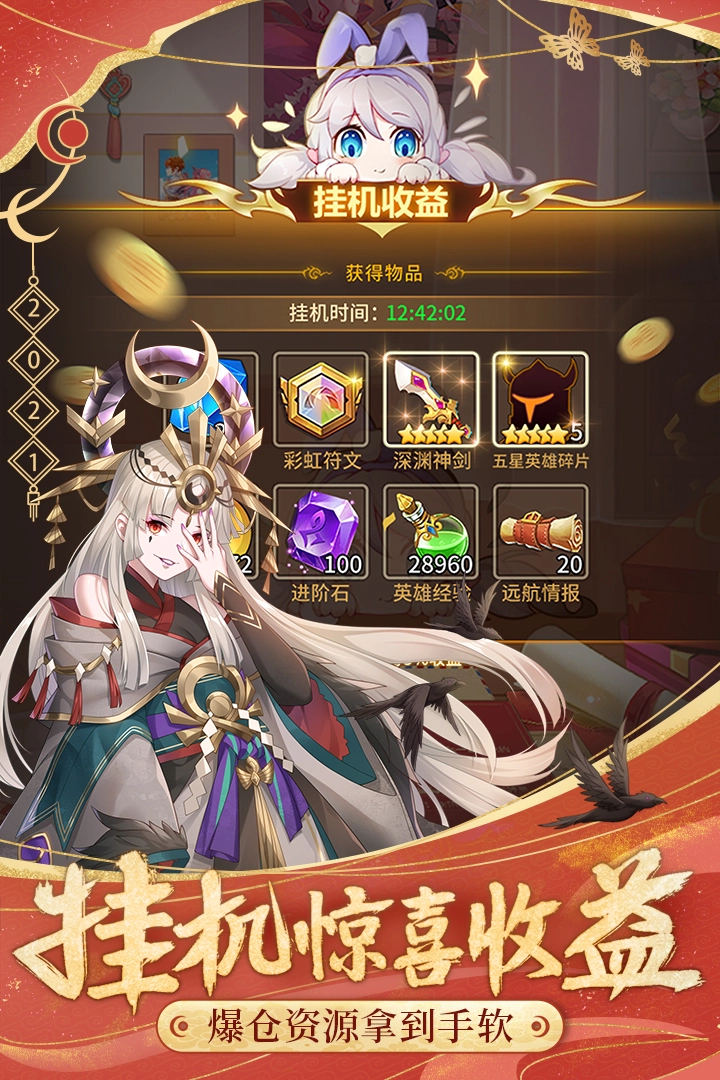 闪烁之光电脑版