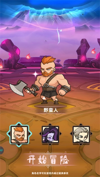 命运之战手游版下载