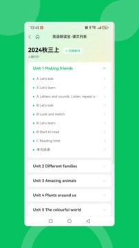 英语朗读宝安装免费版图3