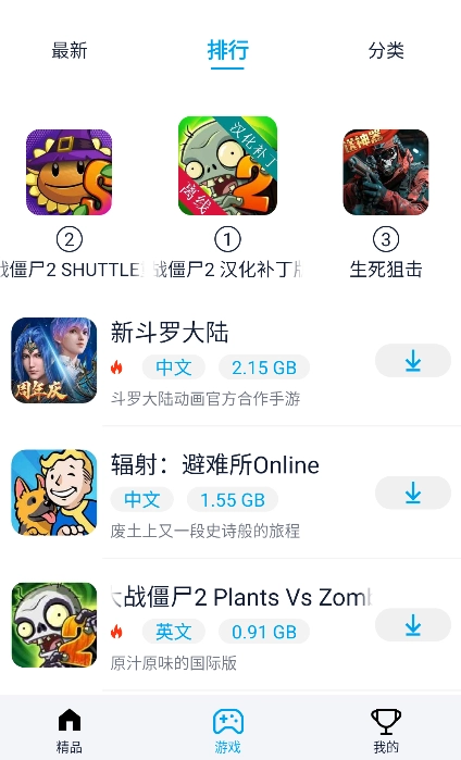 淘气侠游戏 图3