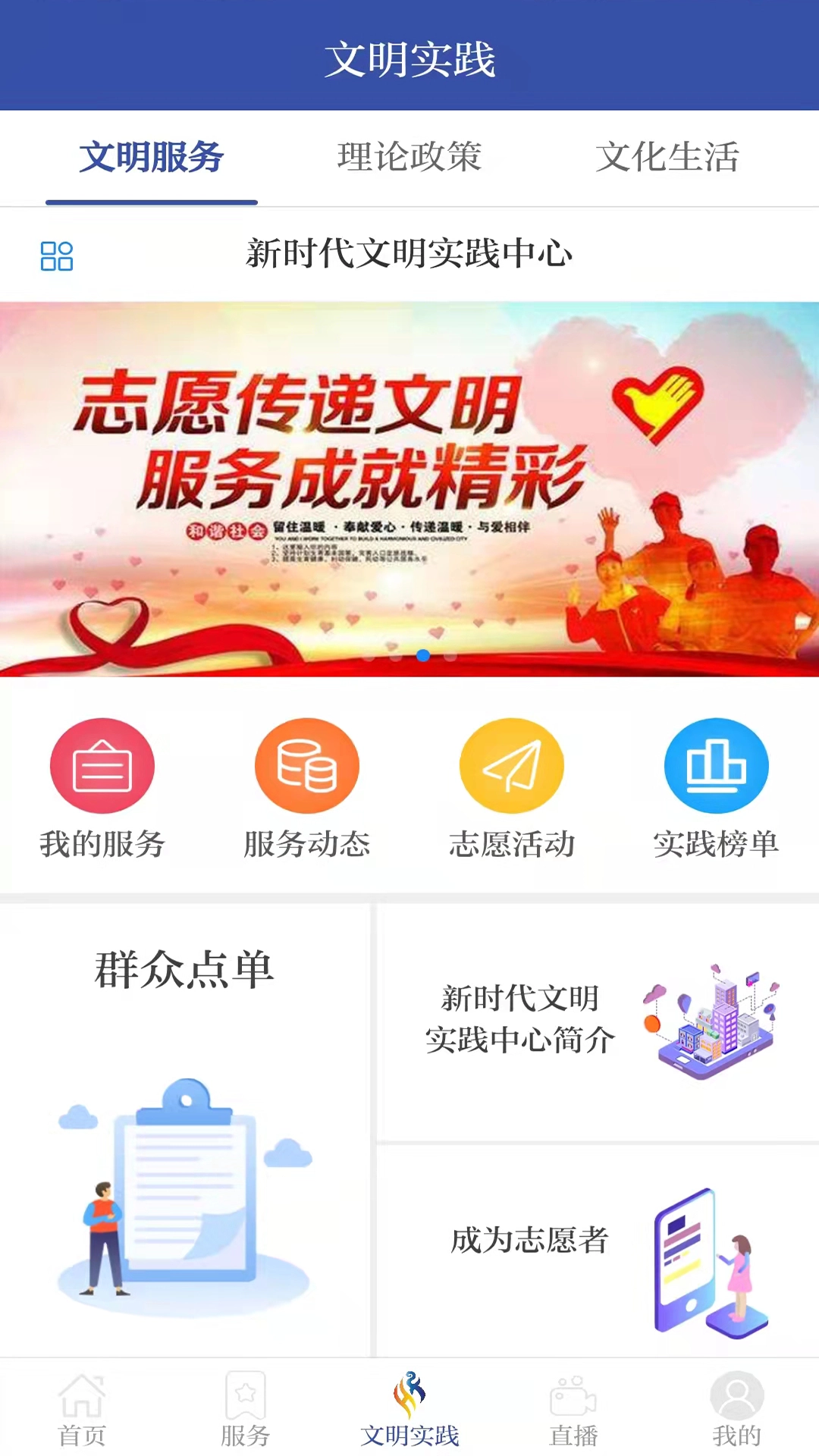 智慧夏河图1
