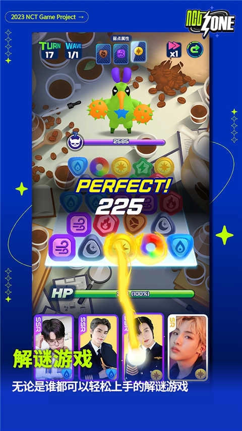 NCTZONE图2