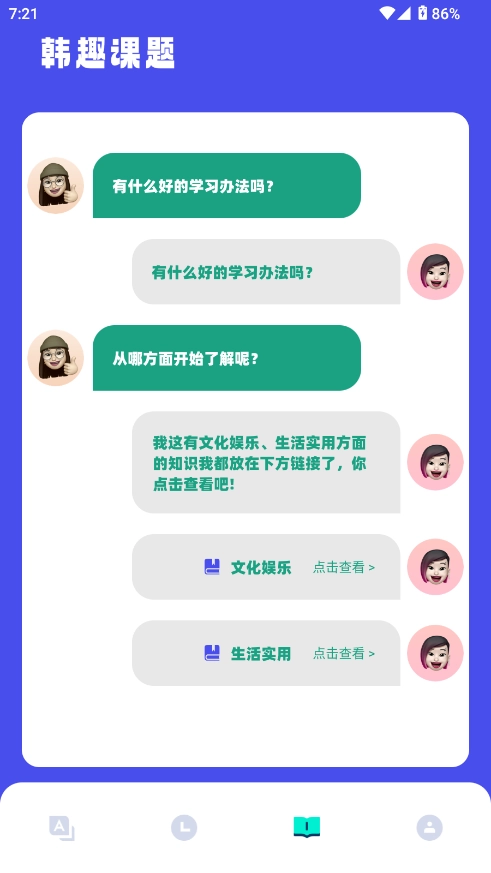 韩文翻译器免费 图3