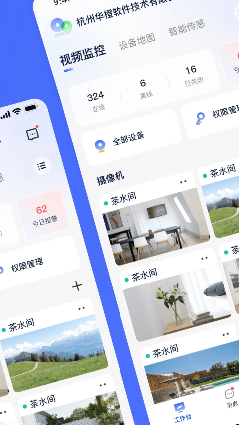 乐橙含光图2