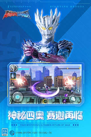 奥特曼之格斗超人版