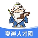 夏邑人才网
