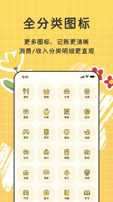 手帐随心记2026图1