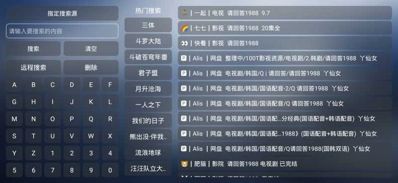 小林子TV纯净版图3