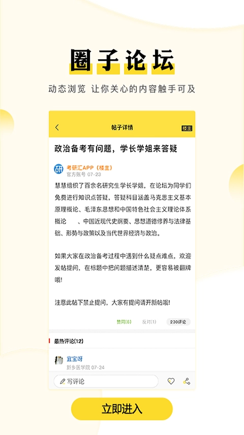 考研汇图1