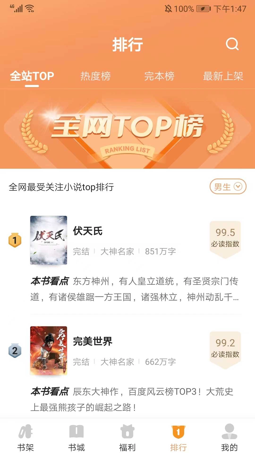 月鼠小说 