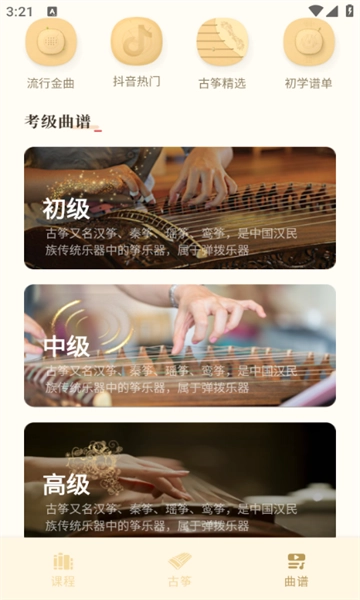 留悦安装2026最新版图1