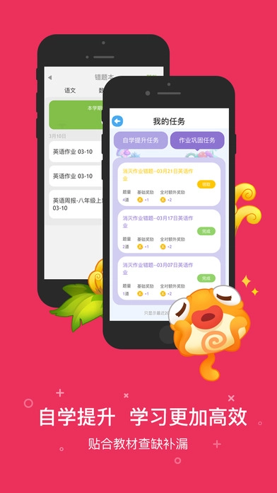 一起作业正版图1