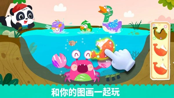 宝宝绘画书手游免费版图2