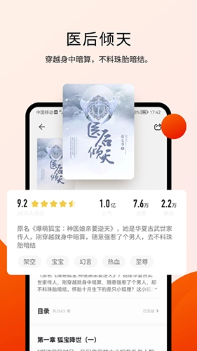 阅瓣免费小说 图3