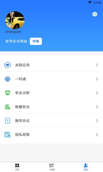 数铠云盘图3