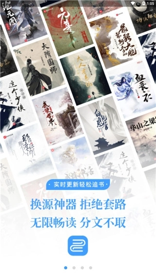 换源神器纯净版图4