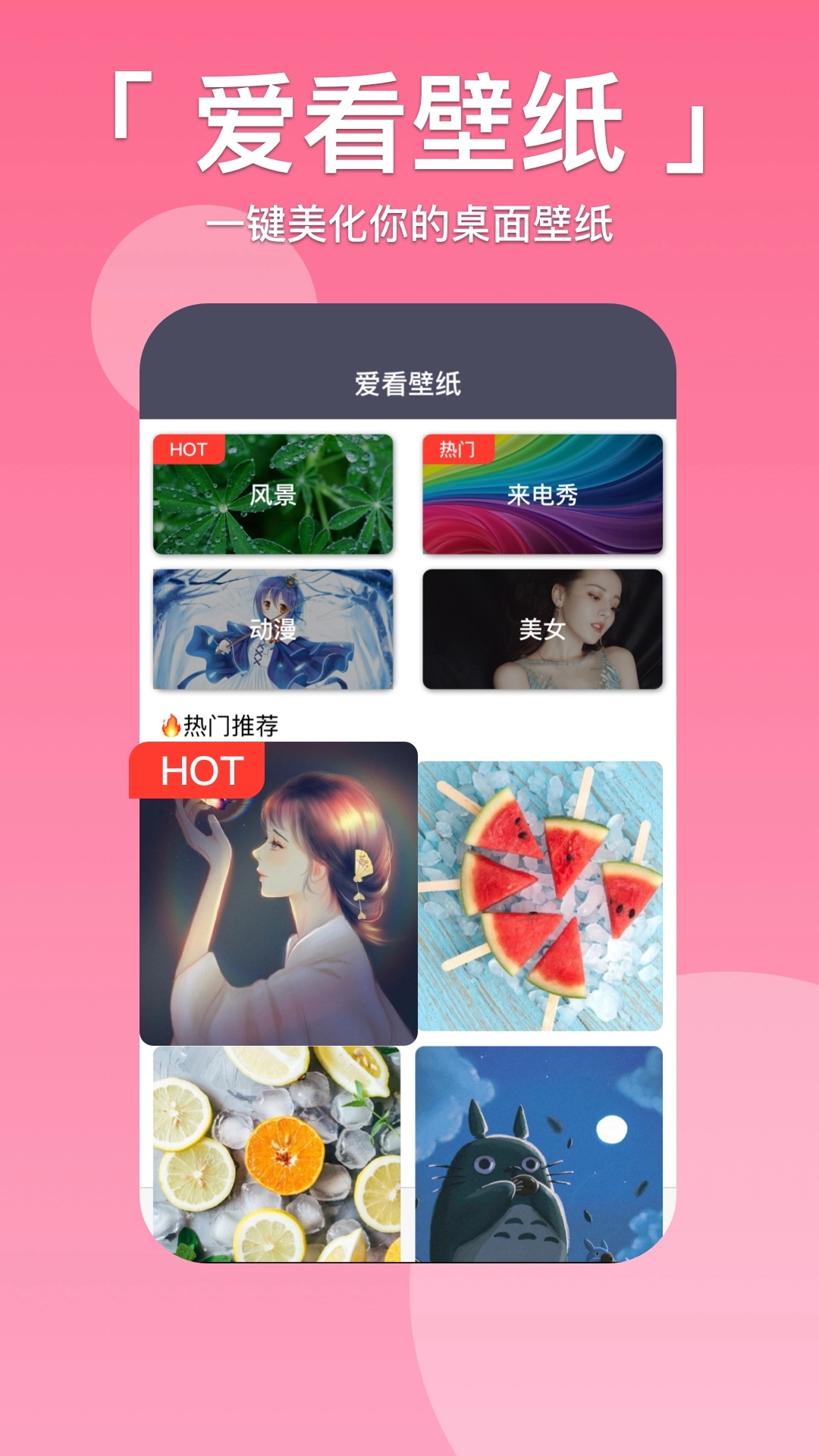 壁纸主题多多图4