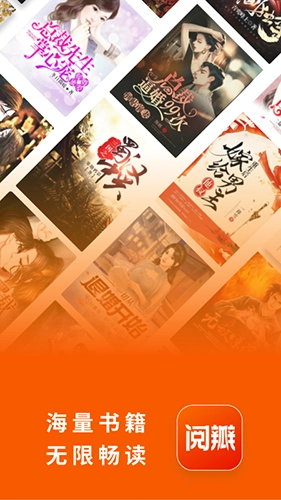 阅瓣免费小说 图2
