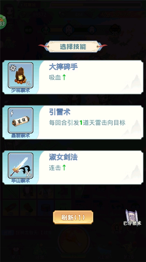 淑女剑法技能展示