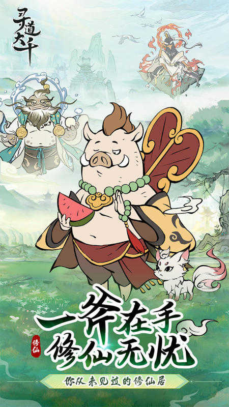 寻道大千(3)