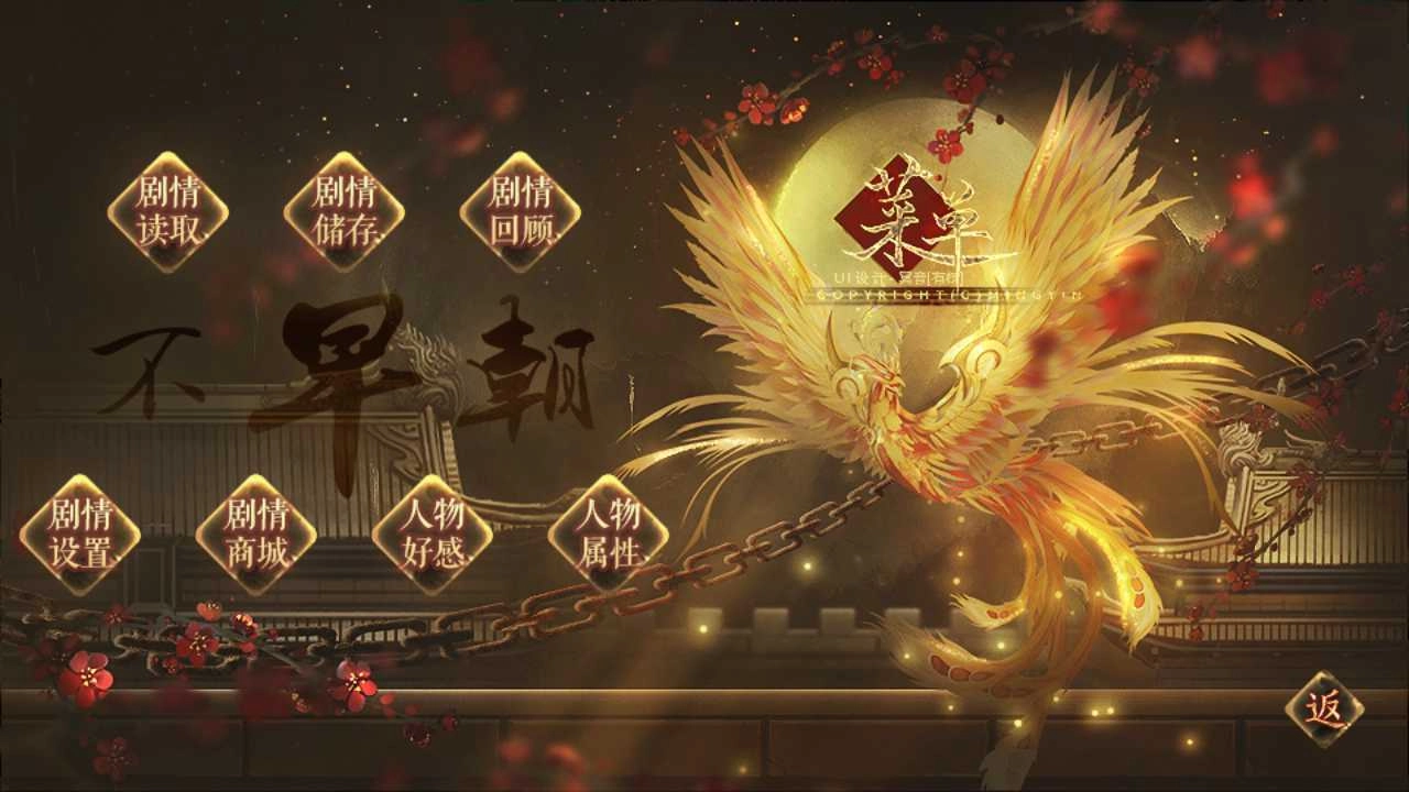 从此君王不早朝 (4)