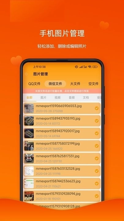 照片瘦身专家手机版图1