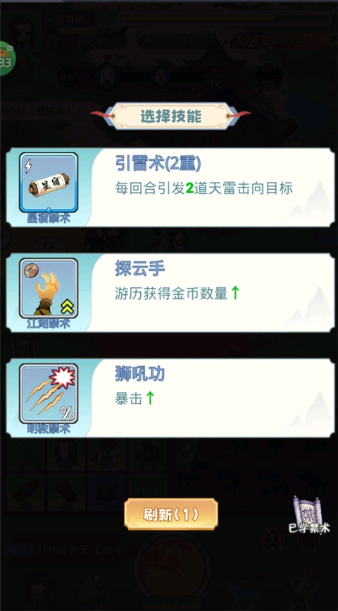 狮吼功技能展示