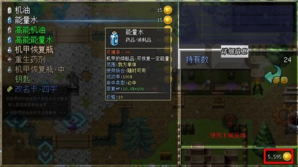 机甲风暴2安卓直装版图4