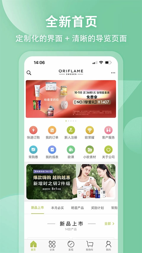 移动欧瑞莲图1