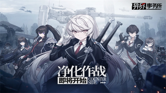 异界事务所国际服 (4)