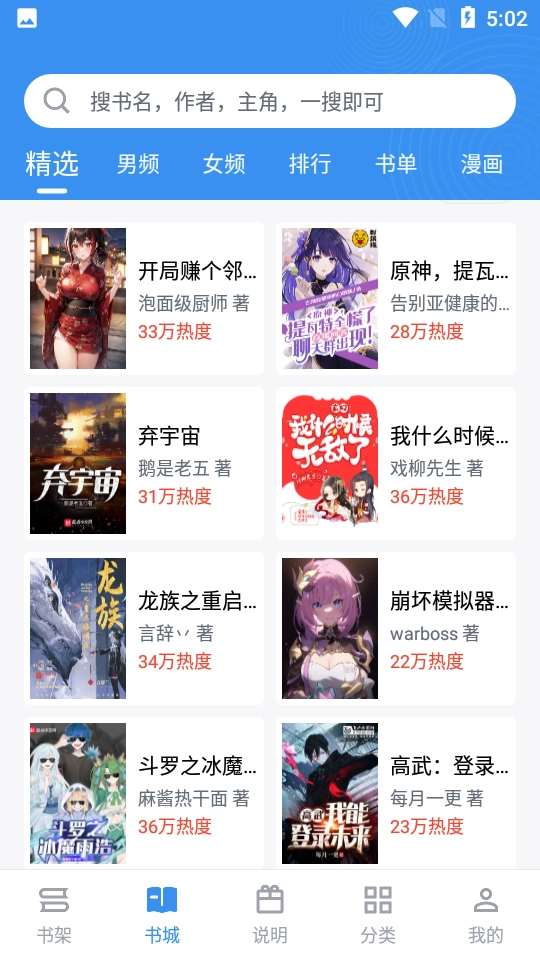 笔趣阁典藏版图3