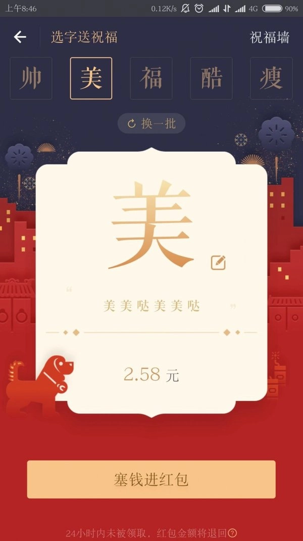 一字千金